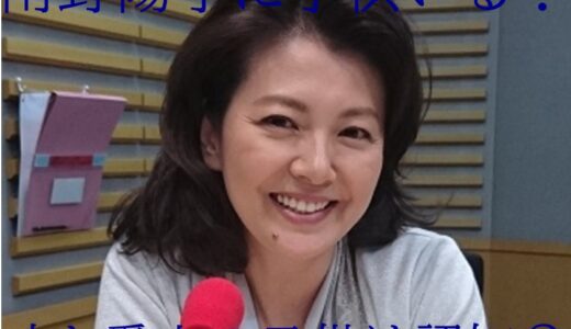 南野陽子に子供いる?夫が愛人銀座ママに産ませた5歳娘は認知した?